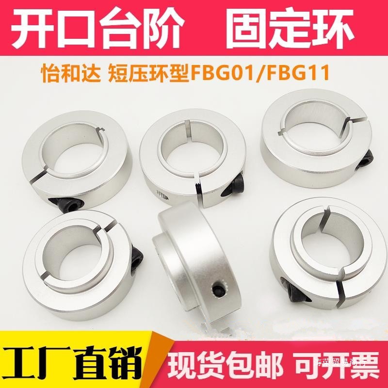 固定环固定轴承用内圈压环 带凸头台阶固定环SCSBN15 17 20 25 30