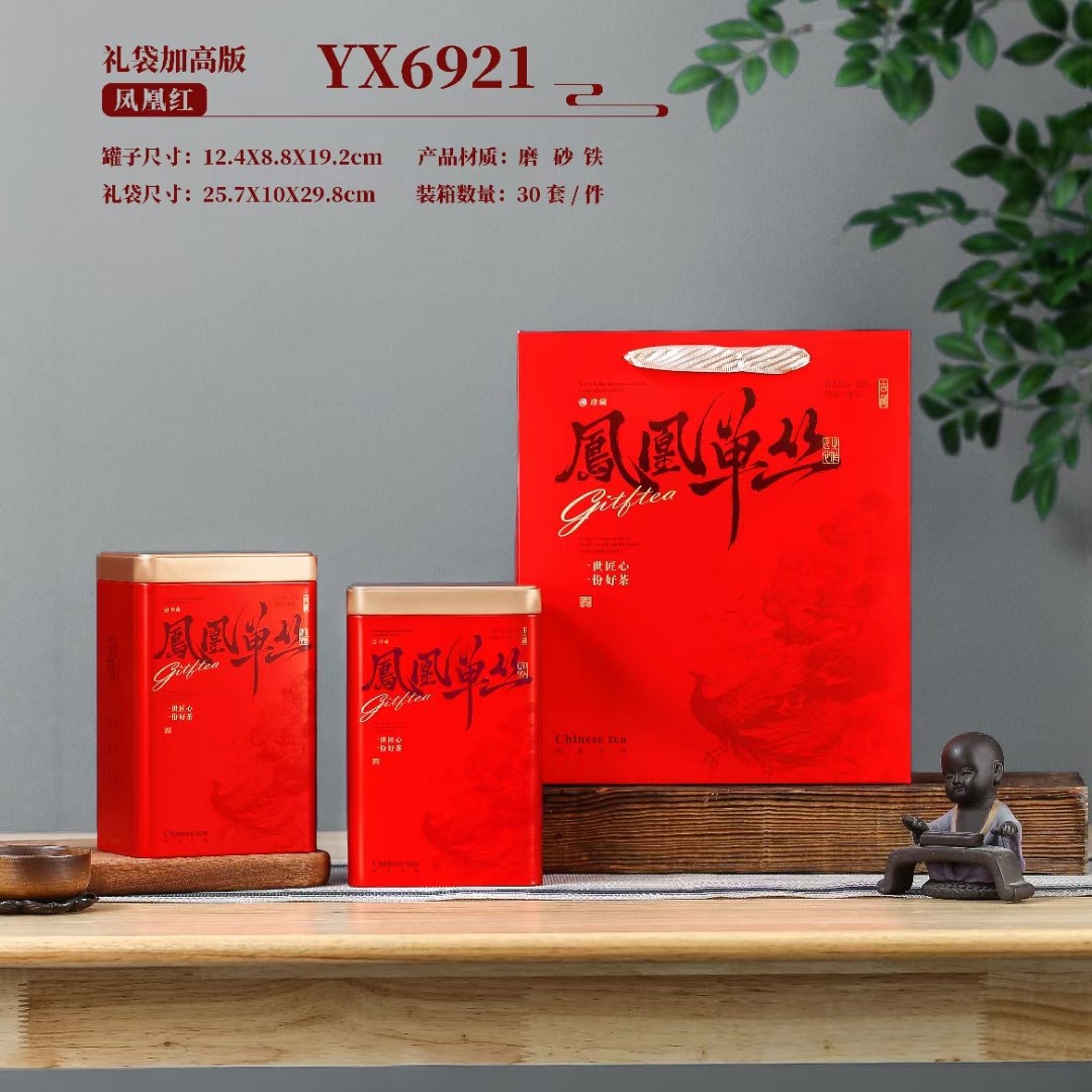 茶叶罐铁罐半斤一斤装凰单丛蜜兰红茶大红袍乌岽茶盒通用包装空罐