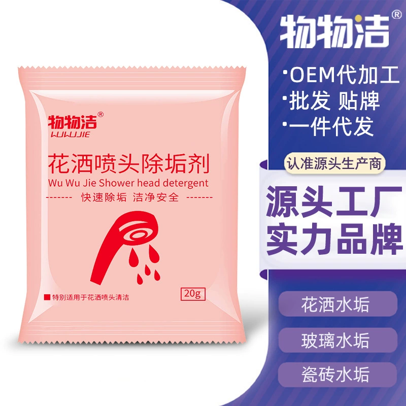 [Очипание распылителя накипи] Душевая насадка блокирует дноуглубитель