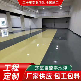 环氧地坪漆厂房地面漆树脂水性漆面工程施工环氧自流平防水地板漆