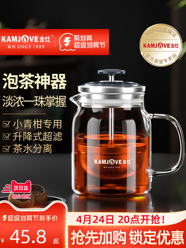 Xiaoqinggan special brewing pot glass tea cup tea water separation cup ins wind glass elegant cup home