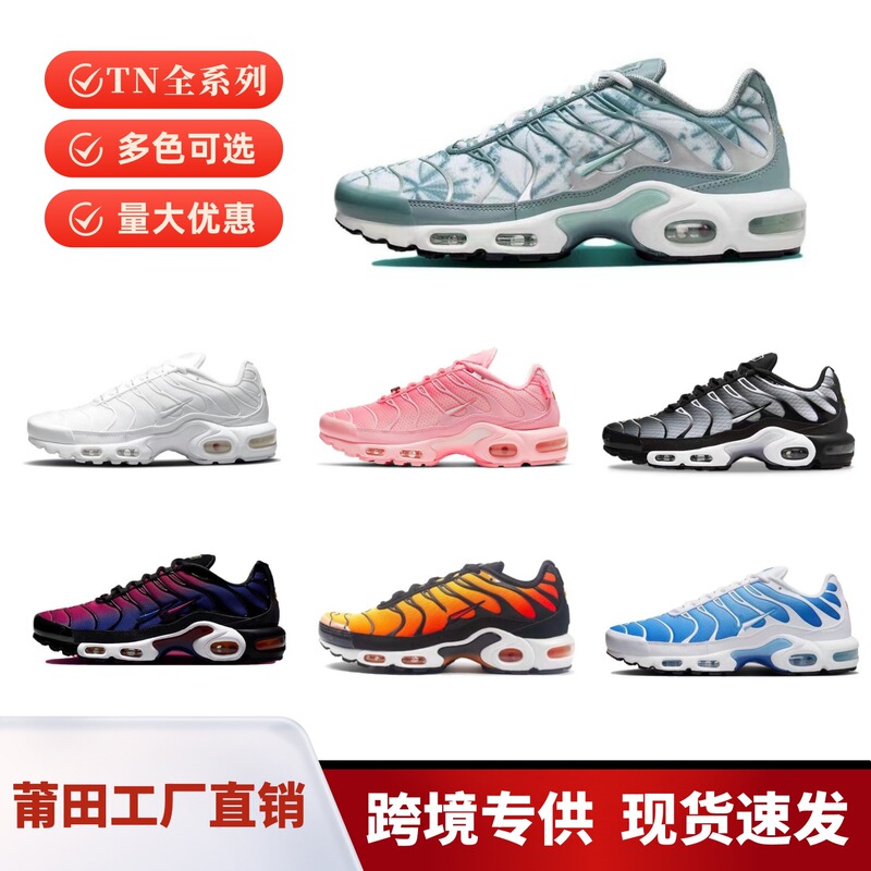 Putian Air Max TN cross-border air cushion shoes, European and American large size men's shoes, breathable PLUS foreign trade sports running shoes Putian Air Max TN cross-border air cushion shoes, European and American large size men's shoes, breathable PLUS foreign trade sports running shoes