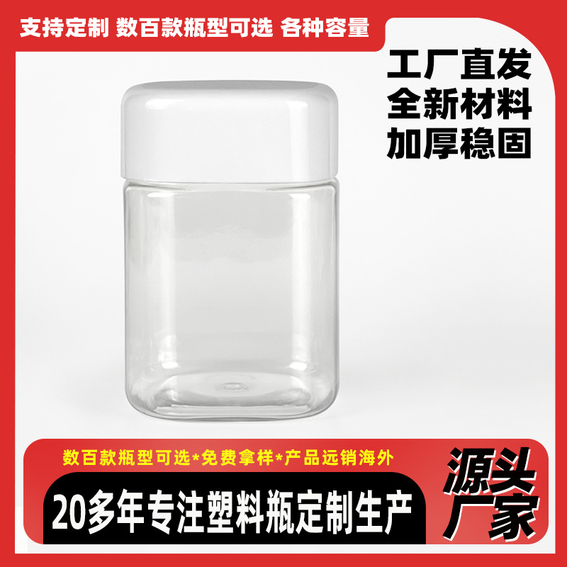 保健品糖果罐软糖瓶压旋盖瓶子灵芝粉包装瓶食品级pet方形塑料瓶