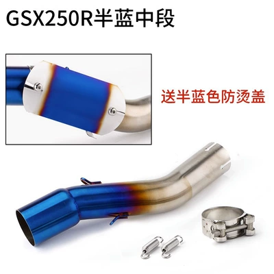 Motorcycle exhaust pipe: modified GSX250R 250SR Z900 - gsx-250r-half-blue-middle-section-with-anti-scald-cover