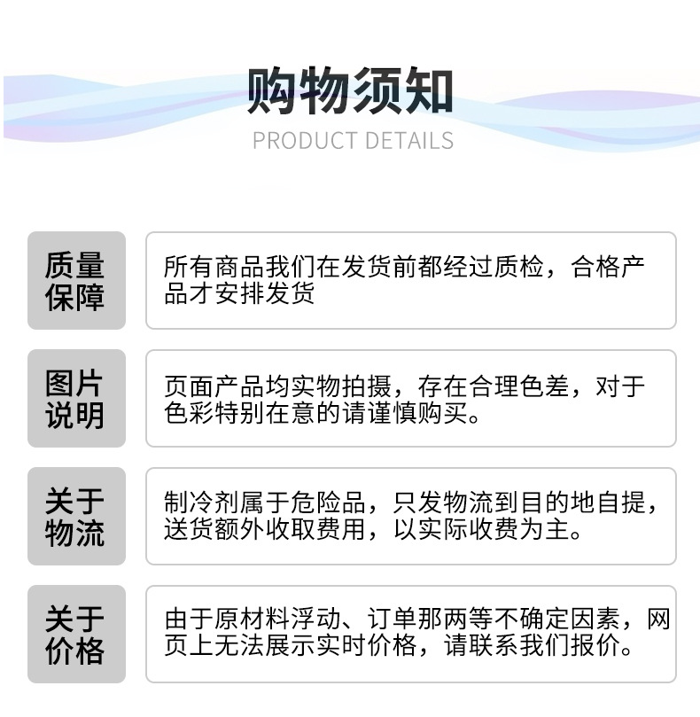 详情-R290-[5KG]_07