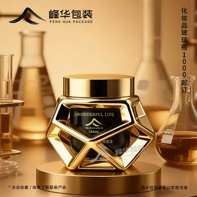 定制50g膏霜瓶面霜空瓶化妆品玻璃分装瓶护肤品玻璃瓶子logo定制