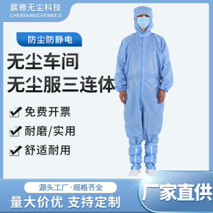 Anti-Static Jumpsuit Striped Blue and White Clean Suit Dust-Free Work Clothes Hooded Jumpsuit Three-Piece Suit Supply