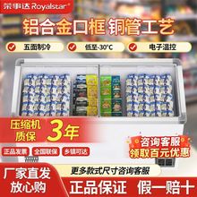荣事达冰柜商用冷冻展示柜岛柜点菜柜保鲜冰箱冷藏摆摊地摊展示柜