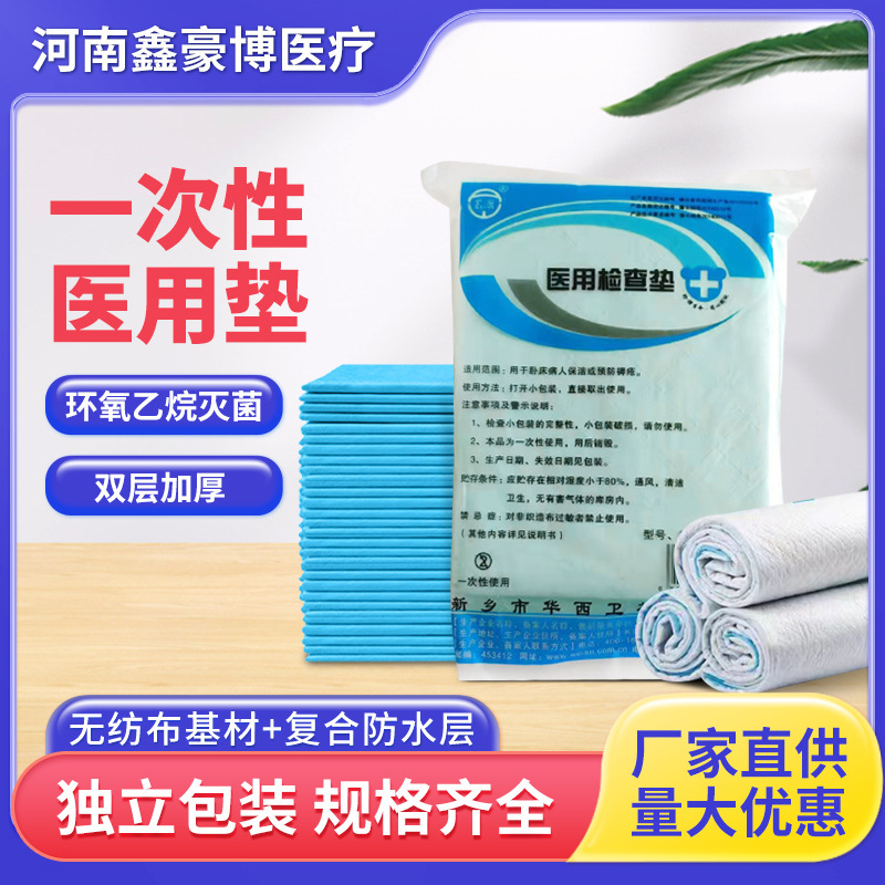 Huaxi Ruike Medical Examination Pad, Single-Use Non-Sterile Examination Pad, Gynecological Waterproof Two-Layer Paper Mattress