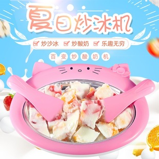 Household Small Ice Cream Machine, Children's Yogurt Fried Ice Machine, Small Fried Ice Tray, Ice Cream Machine, Cross-Border Dropshipping