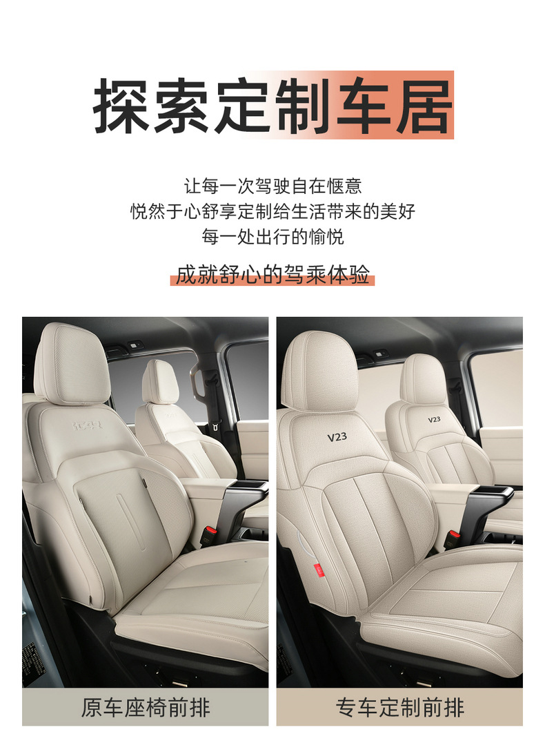 Chery Icarv23/Car Seat Cushion, Universal for All Seasons, Cotton and Linen Full Surround Seat Cover, Fabric Breathable Seat Cushion, Car Cushion