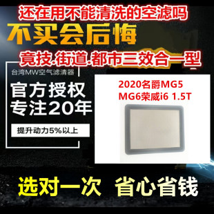 �m�� 2020����MG5/MG6�s��i6 1.5T  MW������ �L��V�� �՚�V��