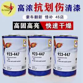 巴斯夫鹦鹉清漆666/335/447汽车油漆镜面高硬度亮油喷漆抗划光油S
