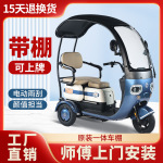 工厂批发带棚电动三轮车接送孩子老年成人代步电瓶车代步车棚车