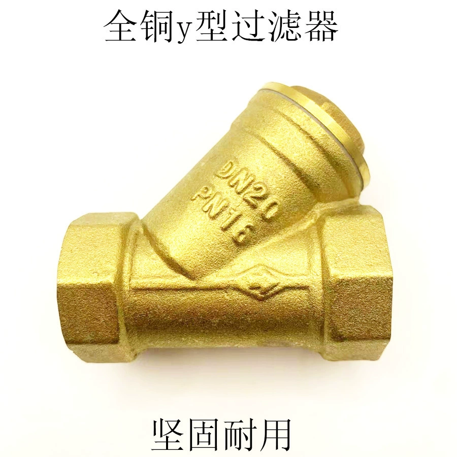 Питающий латунный Y-образный фильтр 4 точки 6 точек Воздушный теплый пол Кондиционер труба трубчатый фильтр с внутренней резьбой