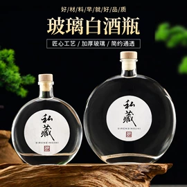其他酒水包装;玻璃瓶;酒包装