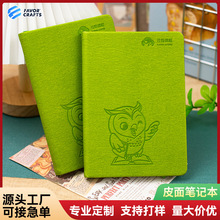 源头工厂个性压印皮面笔记本教育机构礼品企业集采商务定制手账本