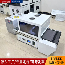 ���IС������ʽݔ��ˮ��led uv�̻��C�����;������T�Ϲ��uv�t