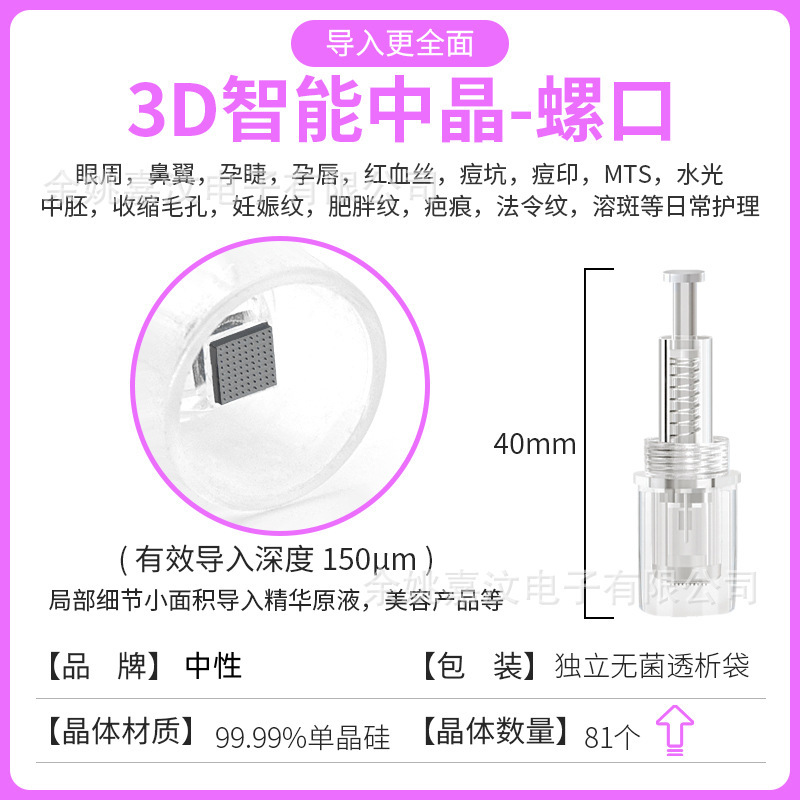 ナノ微結晶ヘッド電動マイクロニードル針導入器飛シャトル美容円チップ12針36mts中胚ペン|undefined