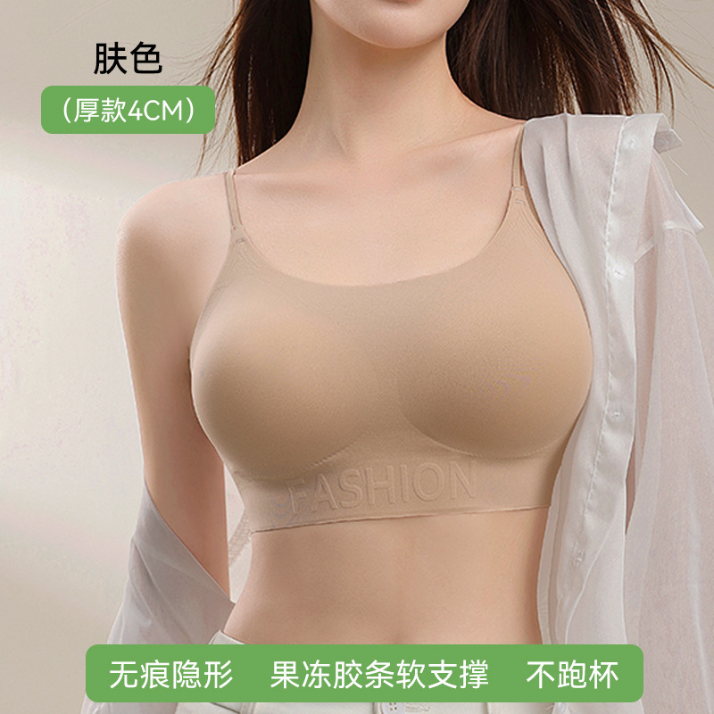 无痕文胸粉底液内衣女透气隐形胸罩小胸聚拢无钢圈细肩带美背文胸|undefined