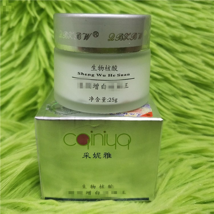 批发采妮雅生物核酸单瓶25g 白色黄色膏体|undefined