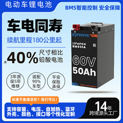 60V50Ah 電気自動車リチウム電池二輪電気自動車リチウム電池卸売リン酸鉄リチウム電気自動車バッテリー