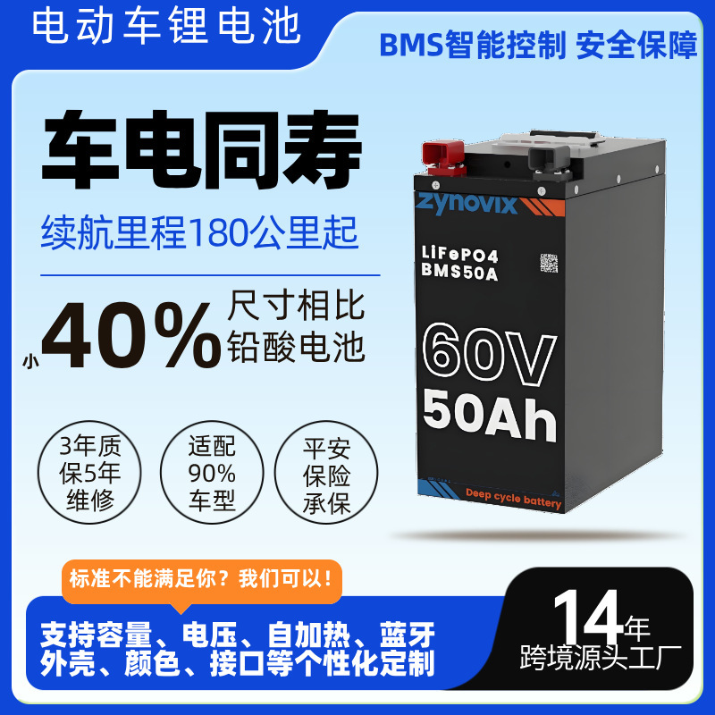 60V50Ah電動車用リチウム電池二輪車用リチウム電池卸売リン酸鉄リチウム電池長寿命|undefined