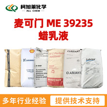 �����T ME39235 Michelman�����T ME 39235 Ϟ��Һ