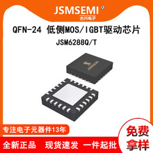 JSM6288Q/T QFN-24/TSSOP-20 1.8A 250V��ʢ΢�����ŘO��оƬIC