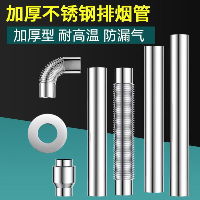 Thickened 60cm Water Heater Exhaust Pipe, 6cm Extended Exhaust Pipe, Flue Pipe, Gas Water Heater Accessories