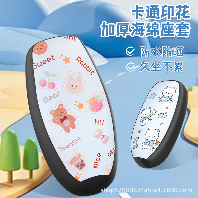 Electric Vehicle Cushion Cover Thickened Waterproof and Wear-resistant Leather Motorcycle Sunscreen Tram Cartoon Seat Cover for All Seasons