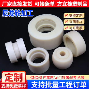 Nylon Wheel Flat Groove Track Wheel Silent Plastic-Coated Bearing Roller Mechanical Nylon Accessories Bearing Wheel Plastic Products