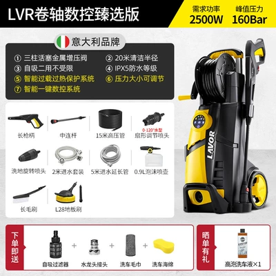 Car washing machine, 220V Supercharged Water Gun Courtyard Cleaning - lvr-cnc-premium-edition-technology-upgrade-intelligent-switching-to-one-click