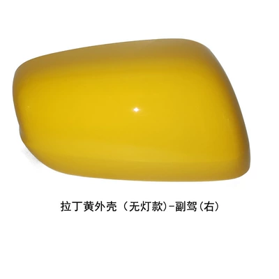 Rear mirror/rearview mirror assembly, Generation Fit Reversing Mirror Housing - right-side-of-passenger-car-no-light-shell-latin-yellow