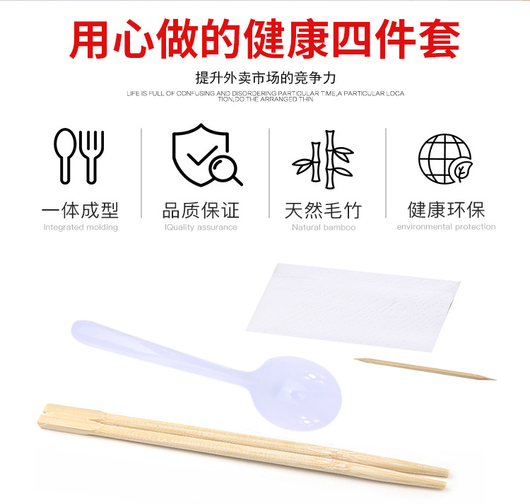 四件套餐具包淘宝详情_02.jpg