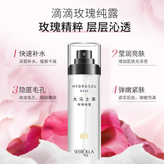 Damascus Rose Pure Water Moisturizing Essence Hydrating Mist Moisturizing Rose Water Toner Essence