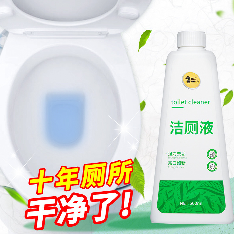 仕马洁厕液家用卫生间瓷砖马桶厕所清洁剂洗厕剂洁厕灵净宝除臭剂|ru