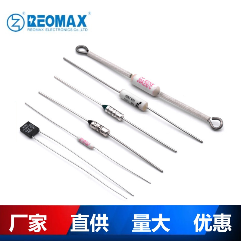 电饭锅电饭煲小家电温度保险丝管TF RY RH RF温控开关热保护器