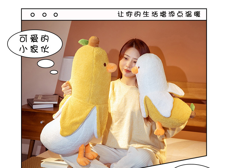 34-蕉个朋友鸭_12.jpg