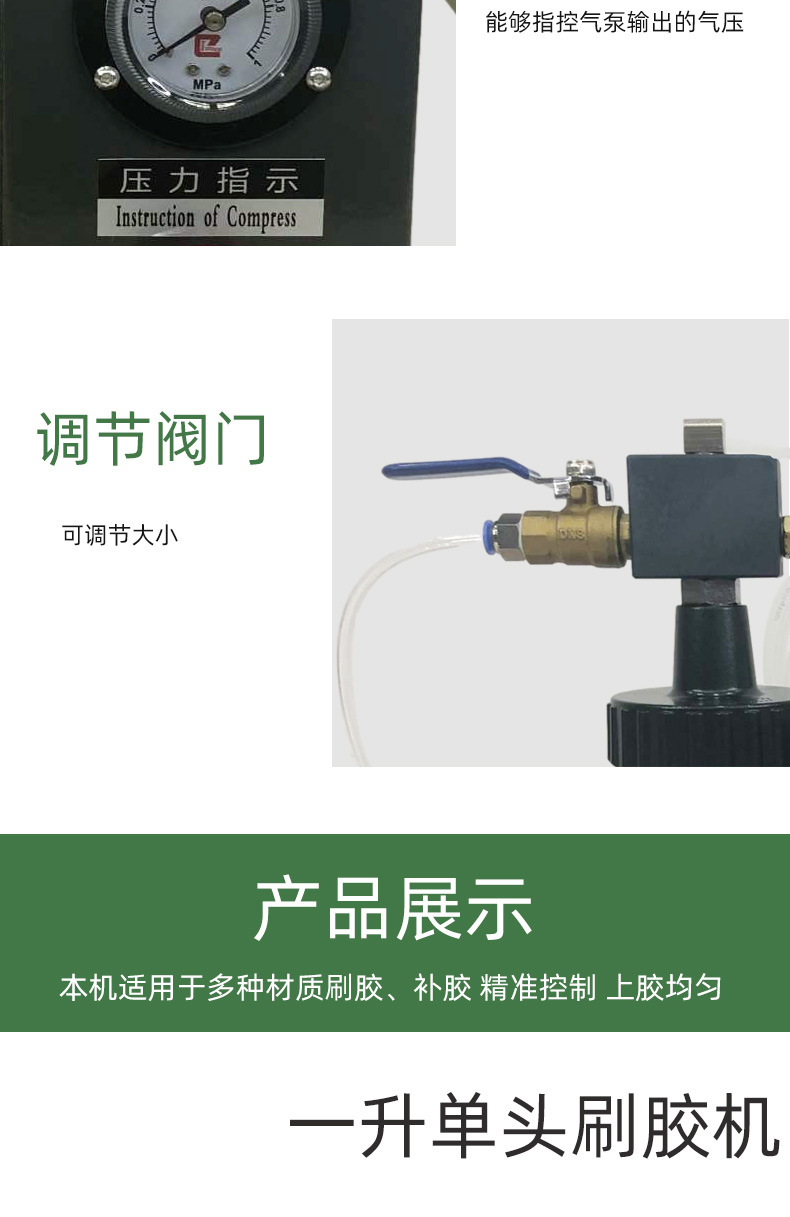 刷胶机_07