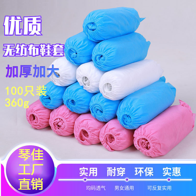 一次性鞋套批发室内防水塑料机房学生无纺布脚套全脚防尘实验室