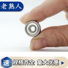 9mm����ģ�͵��كȏ�18608zz�S��΢���S��С�S��274635һ�����]