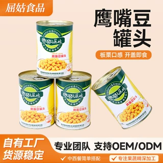 鹰嘴豆罐头400g/罐 即食豆子罐头工厂直发蔬菜罐头支持跨境