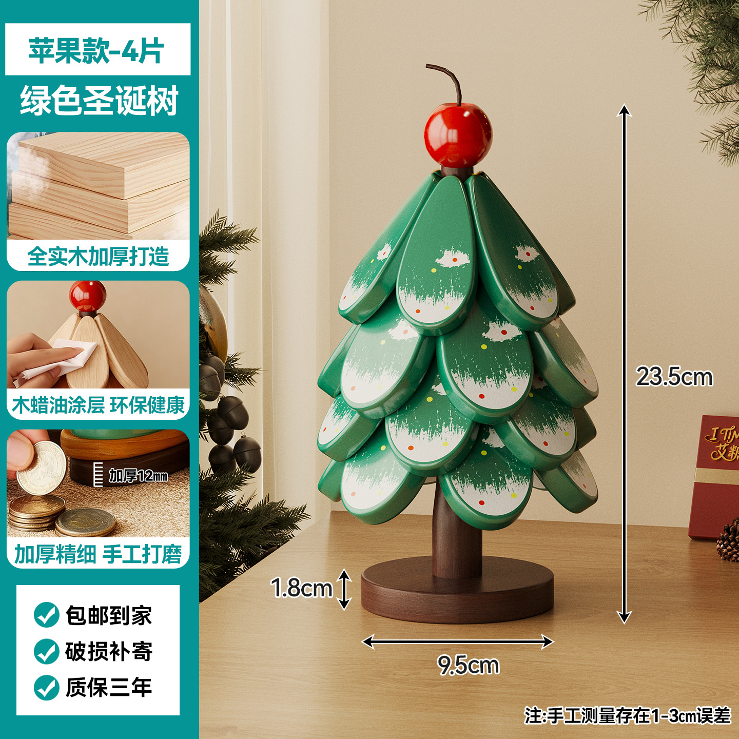【green christmas tree】apple design four-tier