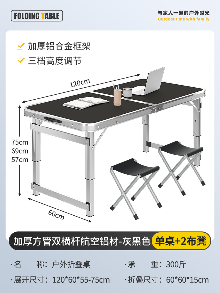Mesa plegable al aire libre, puesto de mercado nocturno, mesa de comedor portátil simple de campamento, mesa de escritorio de aleación de aluminio doméstica