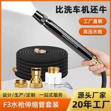 家用冲洗强力喷头软管自来水专用浇花神器洗车水枪高压伸缩管水管