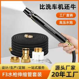 家用冲洗强力喷头软管自来水专用浇花神器洗车水枪高压伸缩管水管