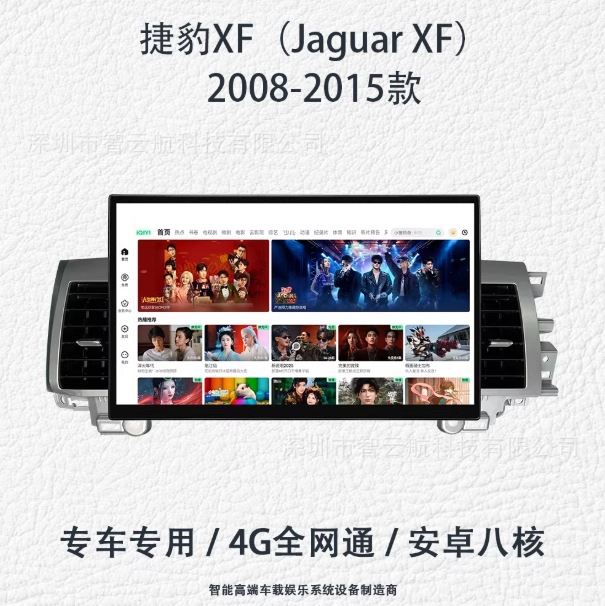 Suitable for 08-15 Jaguar Xf Android Navigation Multimedia Bluetooth Radio Gps Stereo 13inch Jaguar