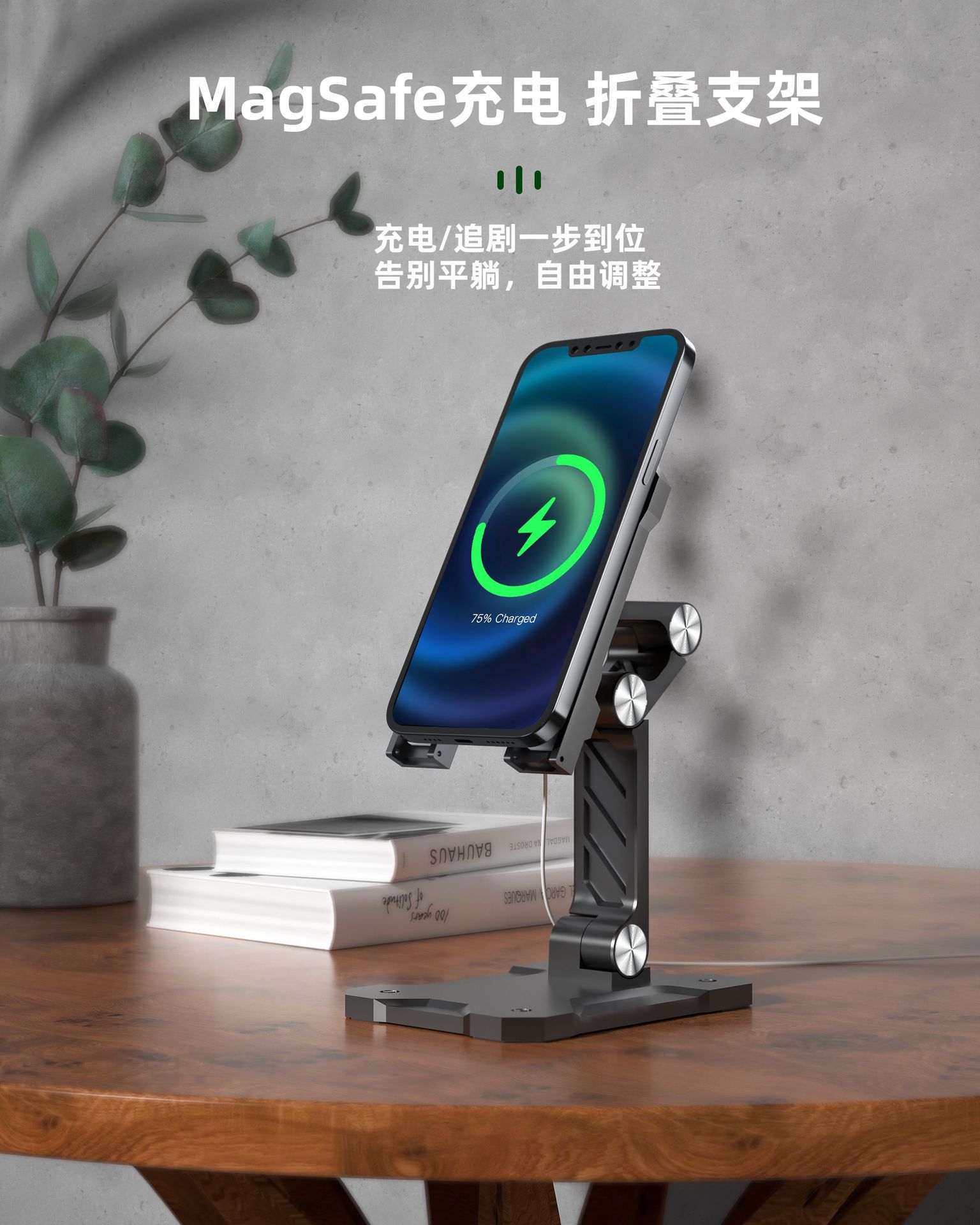 无线充桌面手机支架 适配magsafe便携式可折叠桌面支架 办公支架
