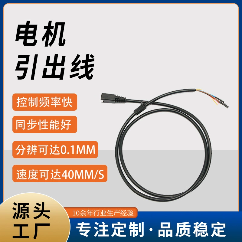 DML — провод двигателя длиной 1,3 м. Электрическая внутренняя проводка. Провод двигателя. Завод может быть изготовлен по индивидуальному заказу.